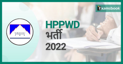 HPPWD Recruitment 2022