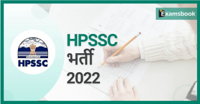 HPSSC Recruitment 2022