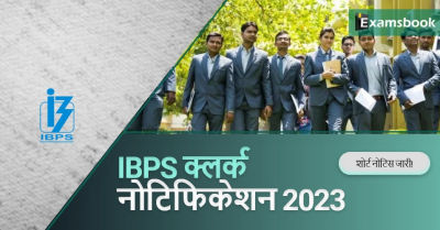 IBPS Clerk Notification 2023