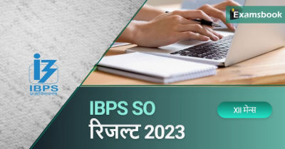 IBPS SO XII Mains Result 2023