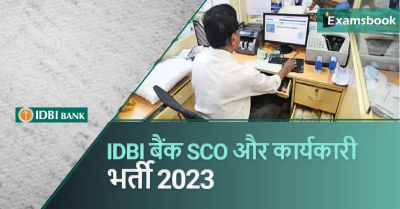 IDBI Bank SCO & Executive Recruitment 2023