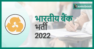 Indian Bank Recruitment 2022   