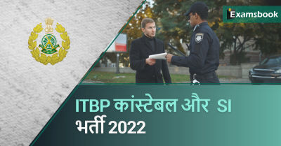 ITBP Constable & SI Recruitment 2022
