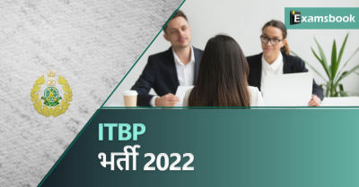 ITBP Constable Recruitment 2022