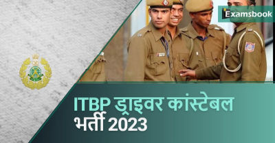 ITBP Driver Constable Recruitment 2023