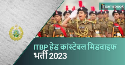 ITBP Head Constable Midwife Recruitment 2023