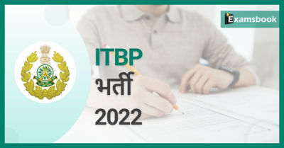 ITBP Recruitment 2022