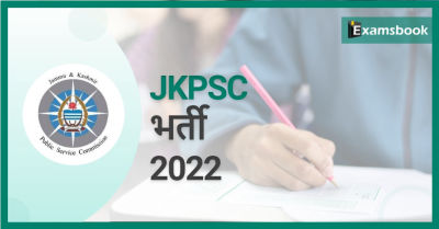 JKPSC Assistant Professor Recruitment 2022