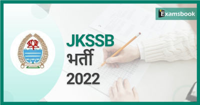 JKSSB Recruitment 2022