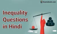 inequality questions in hindi