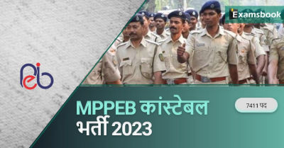 HPSC PGT Recruitment 2023