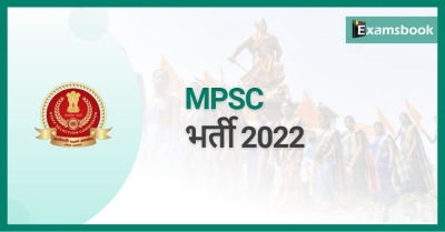 MPSC Recruitment 2022 