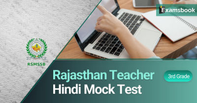 Rajasthan 3rd Grade Hindi Mock Test 