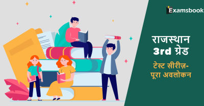 Rajasthan 3rd Grade Test Series 2023 