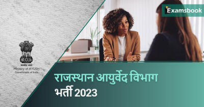 Rajasthan Ayurveda Department Recruitment 2023