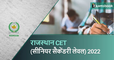 Rajasthan CET (Senior Secondary Level) Notification 2022 