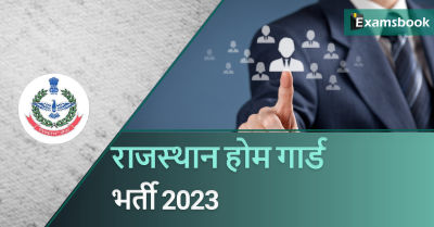 Rajasthan Home Guard Recruitment 2023