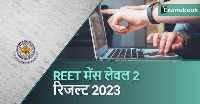 REET Mains Level 2 Result 2023