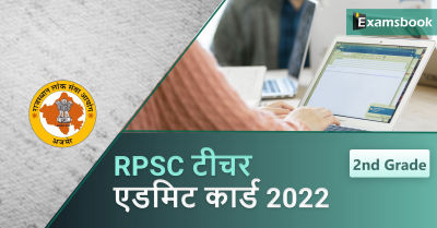 RPSC 2nd Grade Teacher Admit Card 2022