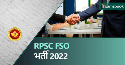 RPSC FSO Recruitment 2022 – Apply Online!