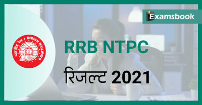 RRB NTPC Result 2021: Check the CBT-1 Result Scorecard & Cutoff Marks