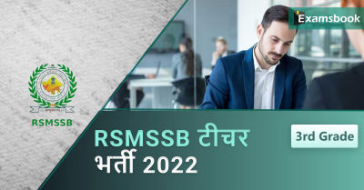 RSMSSB 3rd Grade Teacher Recruitment 2022