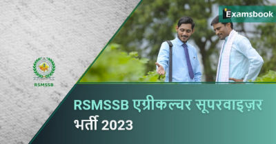 RSMSSB Agriculture Supervisor Recruitment 2023