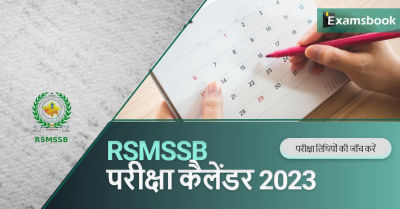 RSMSSB Exam Calendar 2023