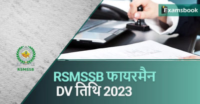 RSMSSB Fireman DV Date 2023