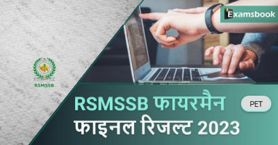 RSMSSB Fireman PET Final Result 2023