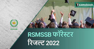 RSMSSB Forester Result 2022 Check Cutoff Marks