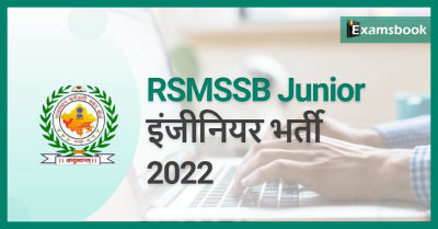 RSMSSB Junior Engineer Recruitment 2022 - Apply Online