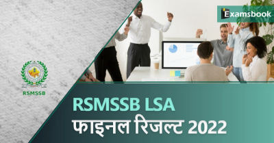 RSMSSB LSA Final Result 2022