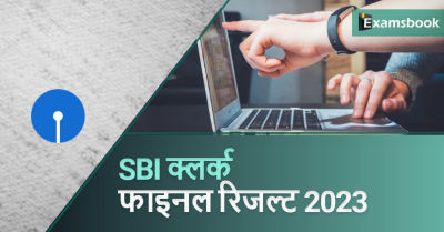 SBI Clerk Final Result 2023