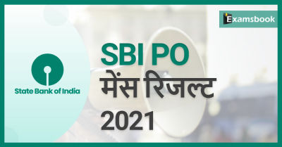 SBI PO Mains Result 2022: Check Your Result & Marks