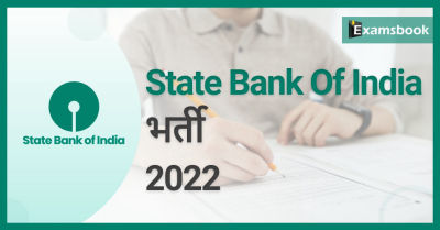 SBI Recruitment 2022 - Registration Start for Assistant Manager Vacancies 
