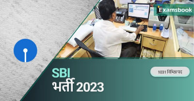 SBI Recruitment 2023