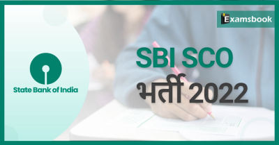 SBI SCO Recruitment 2022: SBI Latest Notification Released