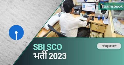 SBI SCO Recruitment 2023