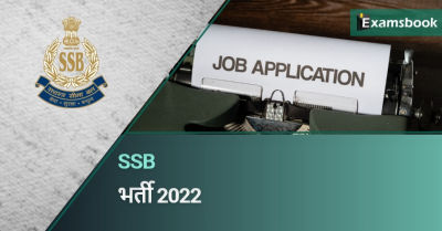 SSB Recruitment 2022