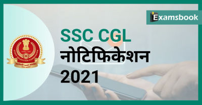SSC CGL Notification 2021   