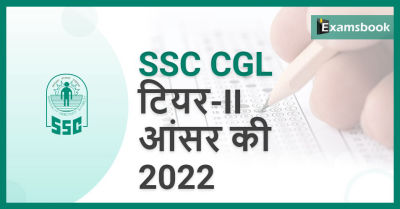 SSC CGL Tier-II Answer Key 2022 – Objections Link Out!