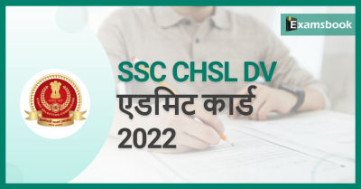 SSC CHSL DV Admit Card 2022