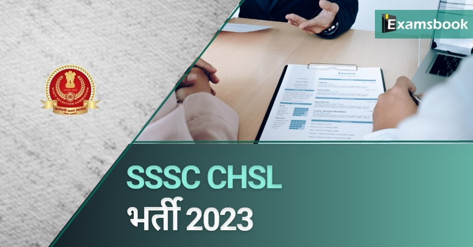SSC CHSL Recruitment 2023