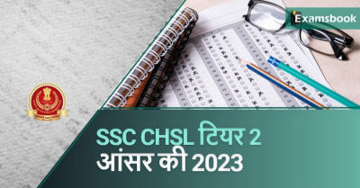 SSC CHSL Tier 2 Answer Key 2023