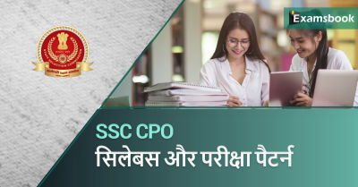 SSC CPO Syllabus & Exam Pattern 