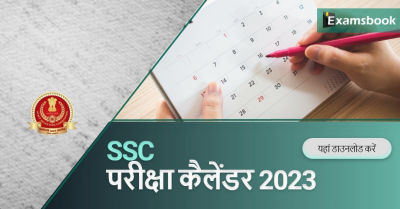 SSC Exam Calendar 2023