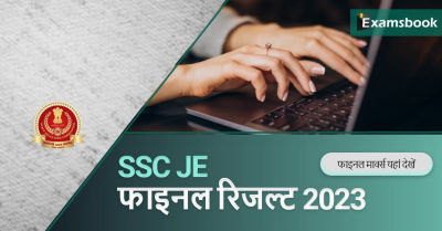 SSC JE Final Result 2023