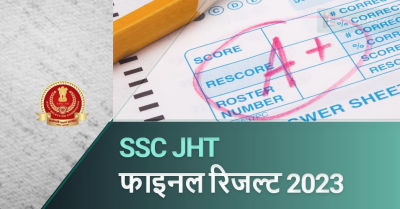 SSC JHT Final Result 2023