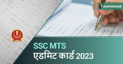 SSC MTS Admit Card 2023